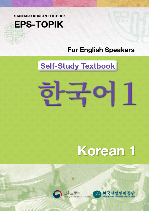 New EPS-TOPIK Self Study Book PDF 1-30 Chapter