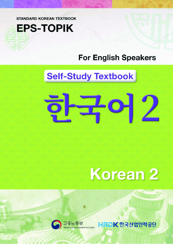 New EPS-TOPIK Self Study Book PDF 31-60 chapter