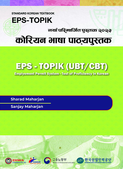 EPS TOPIK Book 2015 MP3